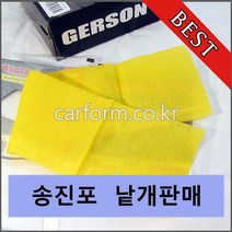 gerson 송진포 18X36 낱개판매
