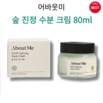 [정품] 어바웃미 숲 진정 수분 크림 80ml 100시간 수분 지속 진정 저자극 속건조 케어 비건 크림 제주편백수 촉촉 보습 매끄러운 피부 수부지 인생 크림 손상 피부 장벽 개선, 1개