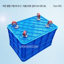바퀴달린 플라스틱 컨테이너 바구니 농산물 과일 운반, 그린, B
