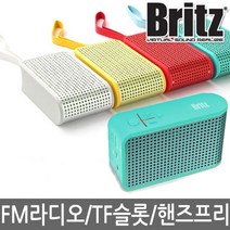 Britz BA-CM1 휴대용 블루투스스피커 / 라디오 / AUX, 레드
