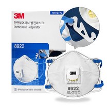 3M 8922 안면부 여과식 1급 방진마스크 쿨플로우 밸브 분진 미스트 고리식 넓은헤드밴드 10개입