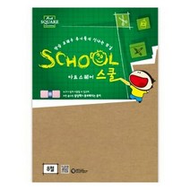 삼원 아트스퀘어 스쿨 크라프트보드 8절 283g 4매 미술종이 용지