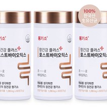 60정x3개 한국인 옛날 유산균 포스트바이오틱스 발효효소 국내유산균 온가족 추억의 유산균정 중학생 고등학생