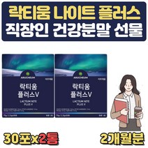 직장인 건강 선물 락티움 식물성 해조칼슘 유산균스틱 비타민 유산균 타트체리 락토바실러스 람로서스 루테리 가세리 20대 30대 40대 50대 남성 여성 보조제 생일 선물