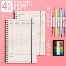 2020 365일 관리 100 일정짜기 일기공책 연구 스케줄러, T17-4개세트계획노트가계부투명 속표지(포기
