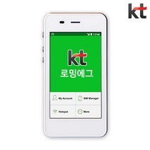파키스탄 포켓와이파이 KT로밍에그 무제한 공항로밍부스, 김해국제공항