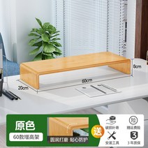 높이조절책상 높낮이조절 스탠딩 책상 북유럽 심플 노트북 스탠드 다층 파티션 천연 대나무 책상 테이블 홈, 09 60 Primary Colors