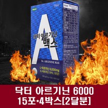 아르기닌 분말 액상 l 아르지닌 엘아르기닌 6000 고함량 마카 타우린 비타민b 황금추출물 발효홍삼 감초 비오틴 헬스부스터 보충제 남자 여자, 4박스