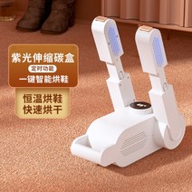 동결건조기계 감말리기 식품건조기 가정용 곶감 식품 미니 농업용휴대용 신발 건조기 기계 지능형 탈취 겨, 01 sterilization type_01 미국