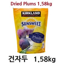PGM^*^몰co커클랜드 건자두 1.58kg 프룬 말린과일 말린자루 수입말린 코스트코건 수입건 건과일 건프룬 말린^*췤pgm, a*^*옵션없슴
