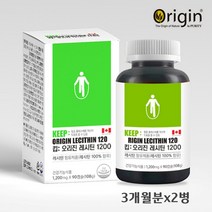 식약처 대두 레시틴 캡슐 식물성 인지질 포스파티딜 콜린 콩레시틴 레시친 100% 효능 캐나다, 2개