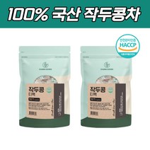작두콩티 국산 볶은 작두콩차 티백 작두콩 100% 작두콩종자 작두콩물 환절기 추천 식약처 HACCP인증, 50T 2개