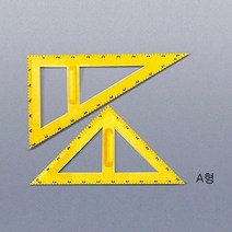 삼각자(교수용) - 2568, B형 PVC제
