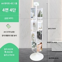 잡지 진열대 회전 스텐드 팜플렛 브로셔 리플렛 철제 수직 회전 잡지 및 신문 보관함 전단지 보관함 바닥 진열대 도서 및 신문 보관함, 화이트   디스크 바닥   로고 탑 링