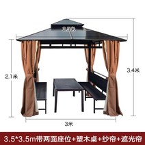 3m 4m 야외 정자 조립식 원두막 파고라 사각 옥상 바베큐장 가제보 전원주택, 기본 3.5x3.5m+테이블 의자+커튼B