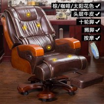 루이 패션 사무실 의자 가죽 보스 마사지 가정용 컴퓨터 사무용의자 PC방의자, 17 17 Cowhide Foot Mass
