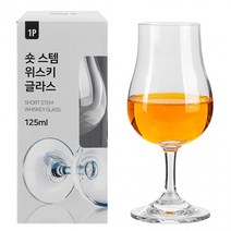 숏 스템 위스키 글라스 125ml (874522)
