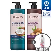 퍼퓸샴푸 180ml 케라시스 내추럴 레시피 아르간오일/코코넛오일 샴푸/컨디셔너 1L x2개, 아르간오일 샴푸 1L x2
