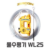 ZIRCON 지르콘 물수평기 WL25 브러쉬 호스 포함 펜스 갑판 캐비닛 콘크리트 구조물 측정 수평기