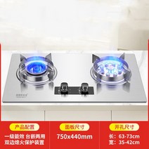 스테인리스 가스 레인지 더블 가정용 천연 액화 테이블 책상 내장 화재 범위, [10] Natural gas timing