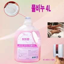 대용량 물비누 4L 손세정제, 1개