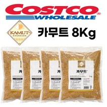 카무트 쌀 카뮤트 밥 골드 코스트코 카무드 캐나다 100% 호라산밀 카무트, 2kg, 4개