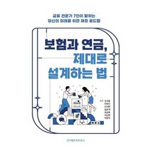 [에프피하우스]에프피하우스 보험과 연