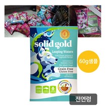 전연령 애견 사료샘플 60g 연어와채소 솔리드골드 프리미엄 강아지 반려견사료 홀리스틱1등급
