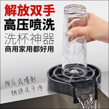 고압세척 싱크대 수도꼭지 술집 바스리타점 자동 설거지 헹구기 가정용 상업용 노즐, 상세이페이지 참고, 컵 세척기