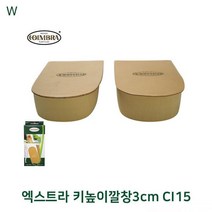 엑스트라 키높이깔창3cm 족저근막염두 기능성 오다리