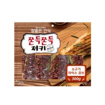 무항생제 쌀가루 댕댕이 영양간식 소고기큐브