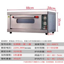 전기 오븐 상업용 생선구이 삼겹살 홈베이킹 피자, 계기 모델 1 층 1단  전기 난방 모델
