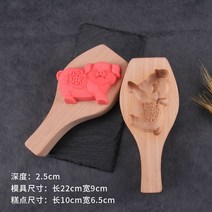 다식판 다식틀 약과틀 약식틀 떡도장 나무 화과자도구 떡살 떡도구 양갱틀 월병틀 떡패턴 20, 황금 돼지 나무-1 홀 프리 오일 브러시 + 청소