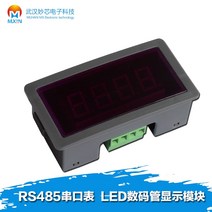 LED 디지털 디스플레이 모듈 PLC 통신 MODBUSRTU RS485 시리얼 테이블 ASC 485