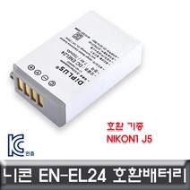 [K]니콘 Nikon1 J5 전용 호환배터리 KC인증 EN-EL24 #8151EA, 다담꼬 본상품선택