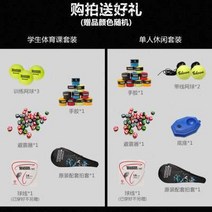 테니스라켓 테니스채 싱글 초보자 카본 전공 빅사이즈 타입학생 남녀 더블 세트 훈련 선이달린 탄력있는, T08-레저 세트 B초보자용 SENSUS