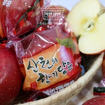 경북 안동 세척사과 가정용 3kg 5kg, 세척사과 가정용 3kg 15-18과