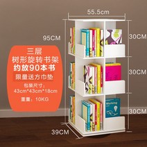 회전 책장 원형 책꼿이 회전형 3단 4단 5단 HL-325, 화이트 3단
