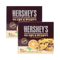 허쉬 초콜릿 칩 제주감귤쿠키 12개입 x 2개 간식 과자 파이 제주도