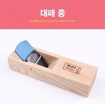 BRDmp_목공구 수작업 수공구 모서리다듬기 연마 대페 대패 산업용품 홈대패 미니 공업 배대패 대패질_+/Fmp/+, {본상품}