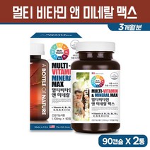 멀티비타민 앤 미네랄 남성 여성 종합 영양제 비타민 A D E C B군 비오틴 엽산 아연 셀레늄 판토텐산 마그네슘 철분 지용성 수용성 20대 30대 40대 50대 남자 여자 청소년 고함량 보조제 피로회복 비타민제 미국 수입, 2통, 99g
