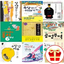 2021년 초등 6학년 1학기 2학기 국어 교과서 수록 필독도서 권장도서 고학년 필독서, 6학년 2학기 필독서 6권 세트