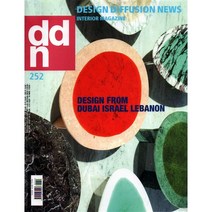 DDN(Design Diffusion News) 2019년 11월호 N.252 가구전문잡지