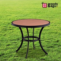 GW 야외용 800 원형 수지목 커피숍 정원 테이블 탁자, 우드스틸