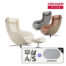 세라젬 /적립+무이자혜택/세라젬 파우제 M2 안마의자 마사지 휴식가전, 오트밀 베이지