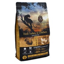 암브로시아 캣 칠면조&치킨 1.5kg 홀리스틱 고양이사료