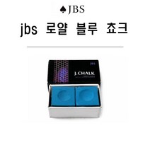 당구쵸크 JBS 로얄 블루쵸크