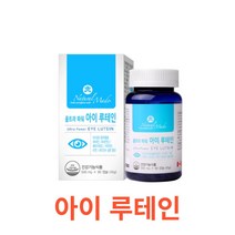 네츄럴메이드 울트라 파워 아이 루테인 90캡슐 어린이 키즈 유아 청소년 눈 건강 영양제 마리골드꽃추출물 소중한 눈 건강 5중 복합 기능성 식약처 인정 건강기능식품, 1병, 90캡슐X7개