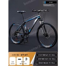 입문용 자전거 mtb 29인치 30인치 티타늄 저렴한 광폭 엠티비 바퀴큰 산악용 청소년 중학생, 24 속도, 24인치, C.고탄소강 표준 버전 - 검정색 파란색