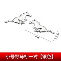 포드 머스탱에 적용 가능 자동차 스티커 머스탱 사이드 펜더 후면 트렁크 엠블럼 배지 GT 장식 액세서리, A-1